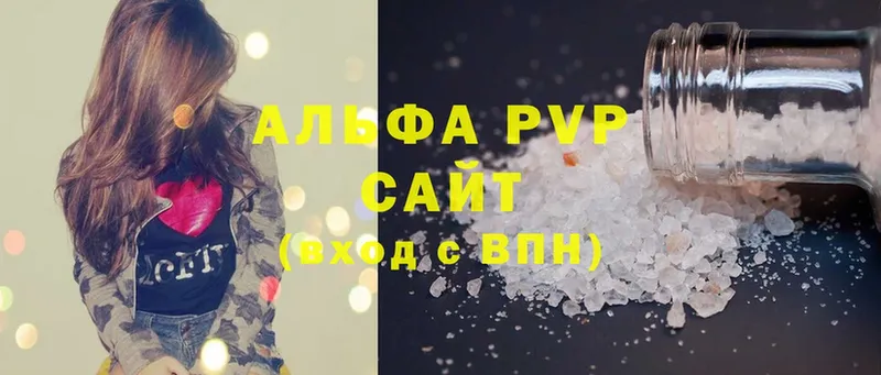 A PVP VHQ  Жуковский 