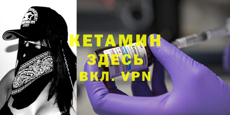 наркота  Жуковский  Кетамин ketamine 